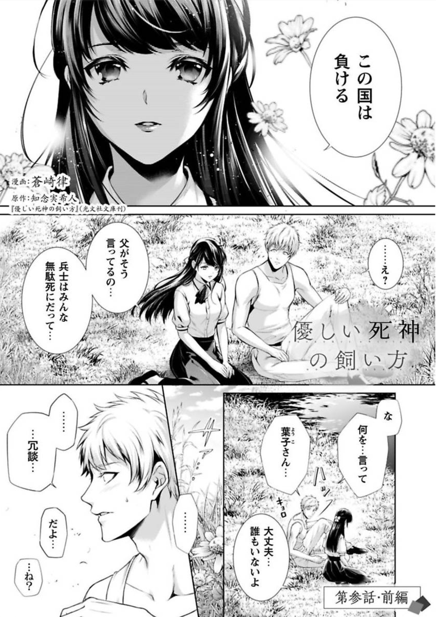 【🐕お知らせ🐕】
『優しい死神の飼い方』の第三話の前編、後編が
配信中です!葉子と竜夫の過去話突入になります。

Renta!
▶️https://t.co/2pp3EQvWMt
Kindle
▶️https://t.co/ABctY1V7Jl
️シーモア
▶️https://t.co/qOCpP6o7SQ 