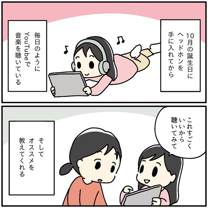 歳をとり、繊細な曲が刺さらなくなってしまった。

「居場所がないって?ほらほらそこ空いてるやん!すみませんちょっと詰めてもらえますか?よっしゃ座れるやん!」
みたいな感性になってしまった。 