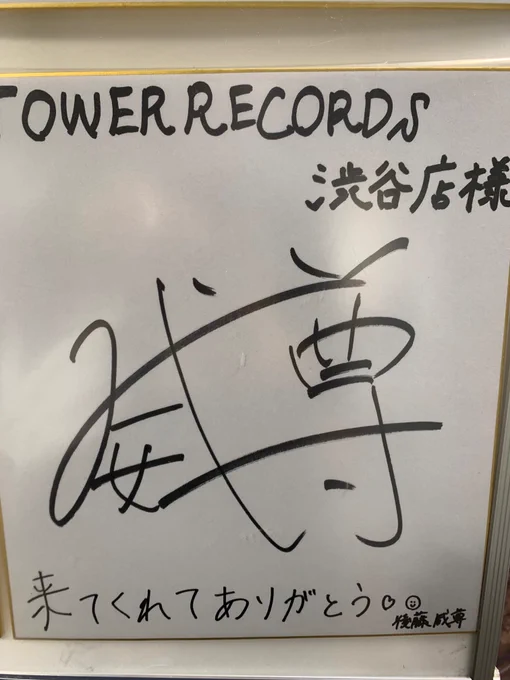 タワーレコード渋谷店 on X: 