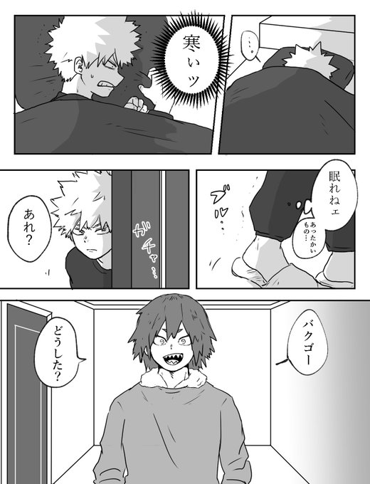 付き合ってない冬の切爆 