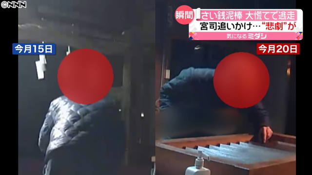 livedoornews's tweet photo. 【捜査中】さい銭泥棒、慌てて逃げるも池に転落 埼玉
https://t.co/5y6YKofMfd

宮司が追いかけると、男は池に落ち、ずぶ濡れになりながら逃げたという。翌日、近くで千円札を発見した宮司は「皆さんにささげられたご浄財を、神様のお力で守られたのかなという気がしました」と話した。 https://t.co/PPhYsnnhjS