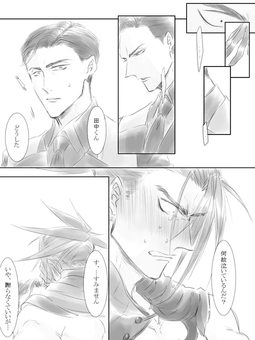 先生の事えっちな目で見た事に気づいたしんべ君。新武。 