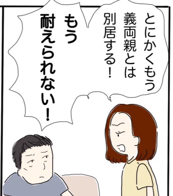 #それいけ地域包括支援センター
#地域包括支援センター
#お仕事漫画

『Case23  
二世帯で暮らすということ』

第16話
↓こちらから😊↓
https://t.co/L5NxBvAlST 