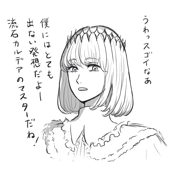 オベロンの皮肉と嫌味を無限に浴びたくて描いた
ドン引きしつつ嫌味を言うオベロン
#FGO 