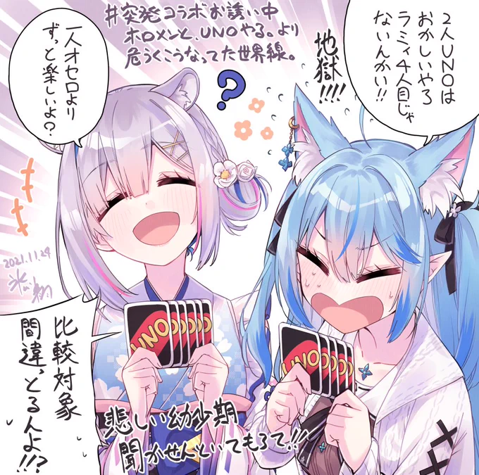 すまないラミィさん普通は地獄かもしれない2人UNOだけど幼少期より一人ポーカーにぼっちじゃんけん等のぼっち遊びを極めた天使にとっては天国なんだ
#かなたーと
#LamyArt 
