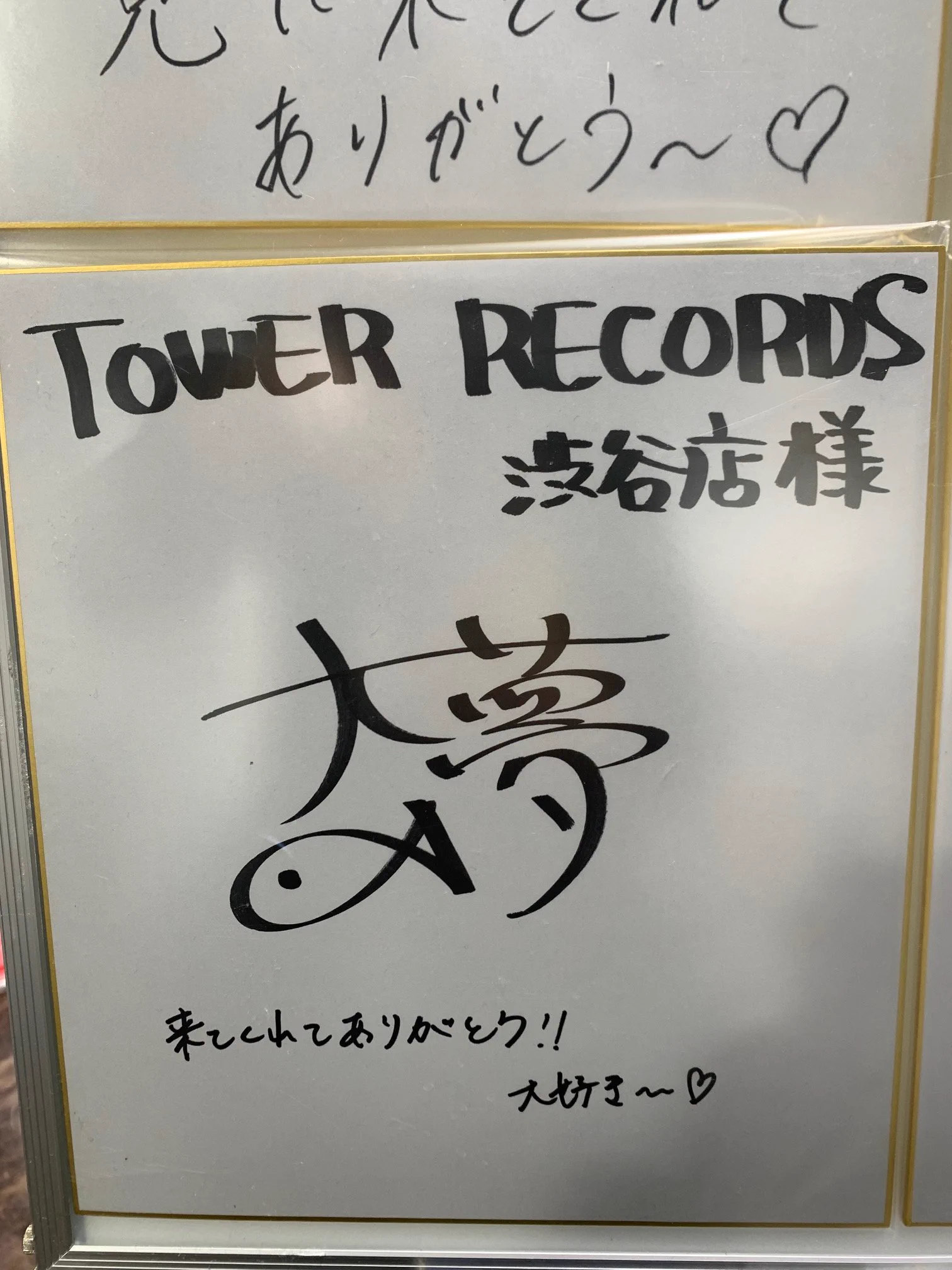 タワーレコード渋谷店 on X: 