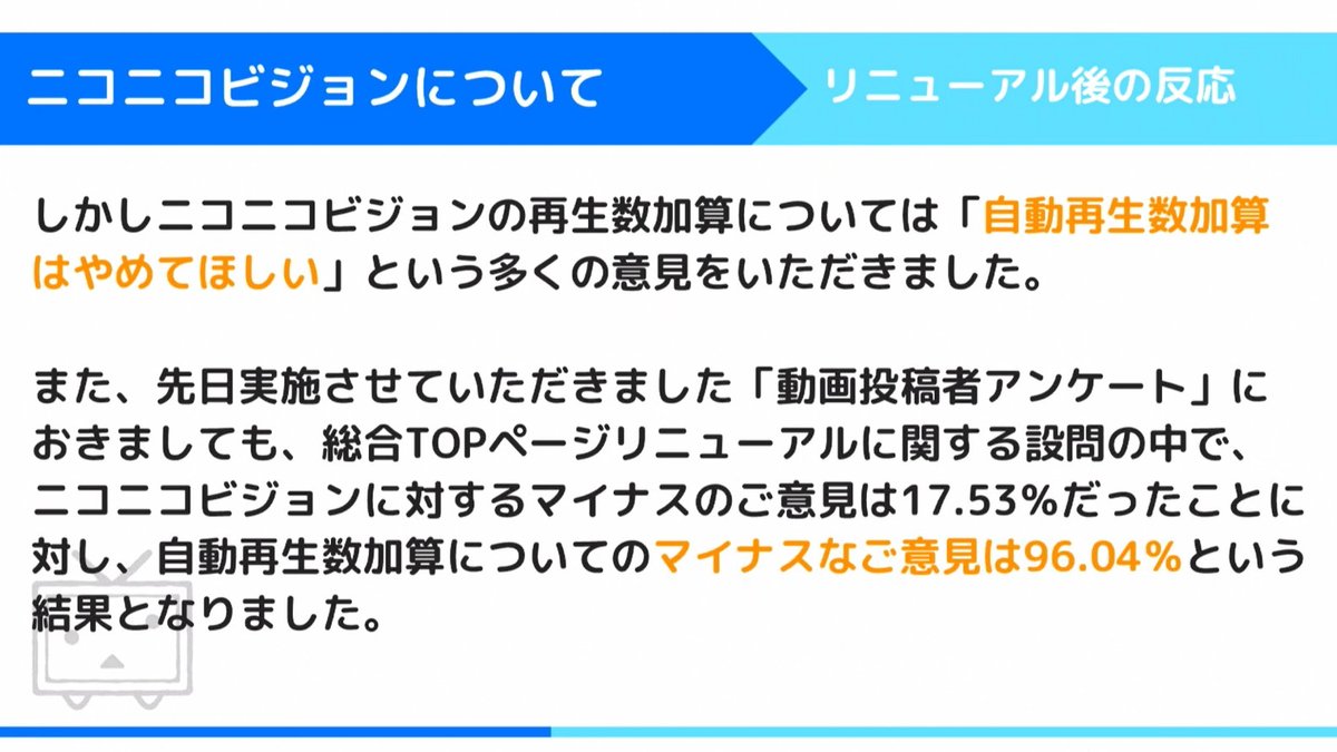 ニコ動トップページ版 いきなり 動画紹介 による再生数の自動加算について Sebucb0xpn0gykr Twitter