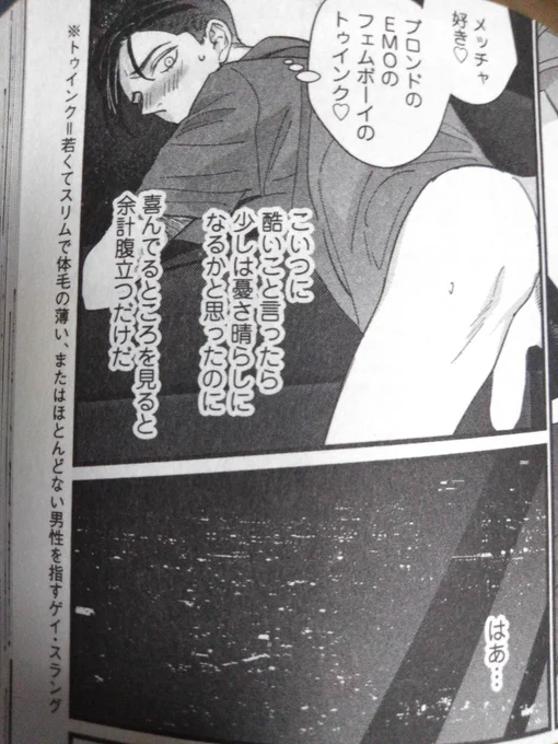 この言葉知らんかったw 