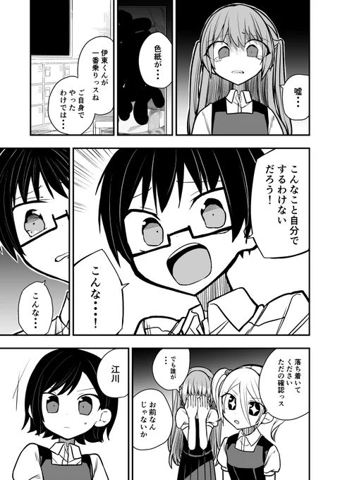【創作漫画】
筒抜ことは知っている。16 