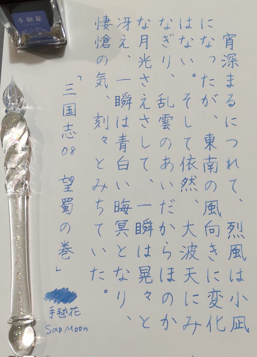 aakkii_hanco's tweet photo. お題ありがとうございます。
#神戸ペンショー 戦利品その18 #ギフショナリーデルタ さんのB7トラネクストのA5メモパッドに書きました。柔らかく沈み込んでペンが滑らない!ずっとコスモノート使ってるけど、Umedanoteが出たら乗り換えるかも…
#書写のつぶやき
💧:#手毬花 #きのうのこと #sapmoon https://t.co/jSSqtHurfC