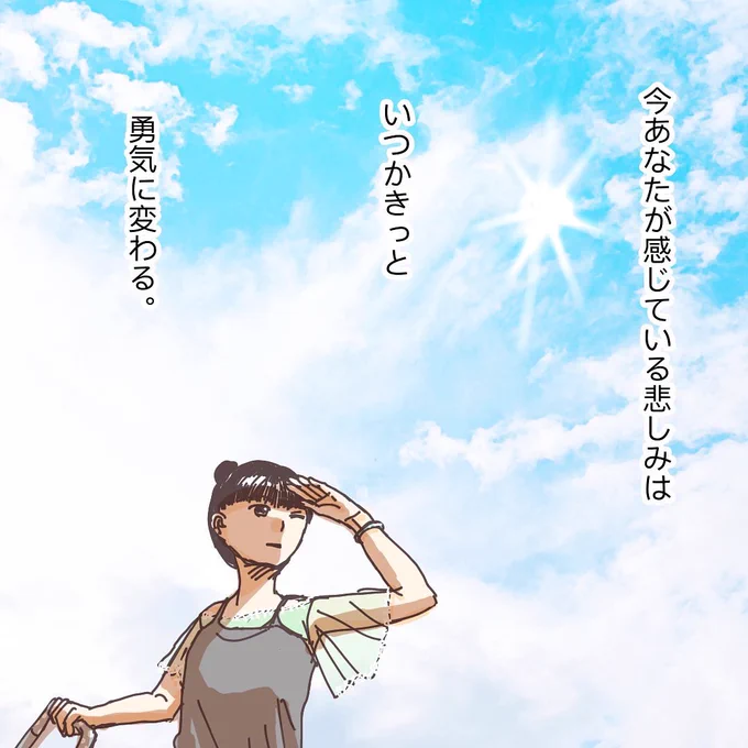 あの頃の私へ伝えたいこと3 