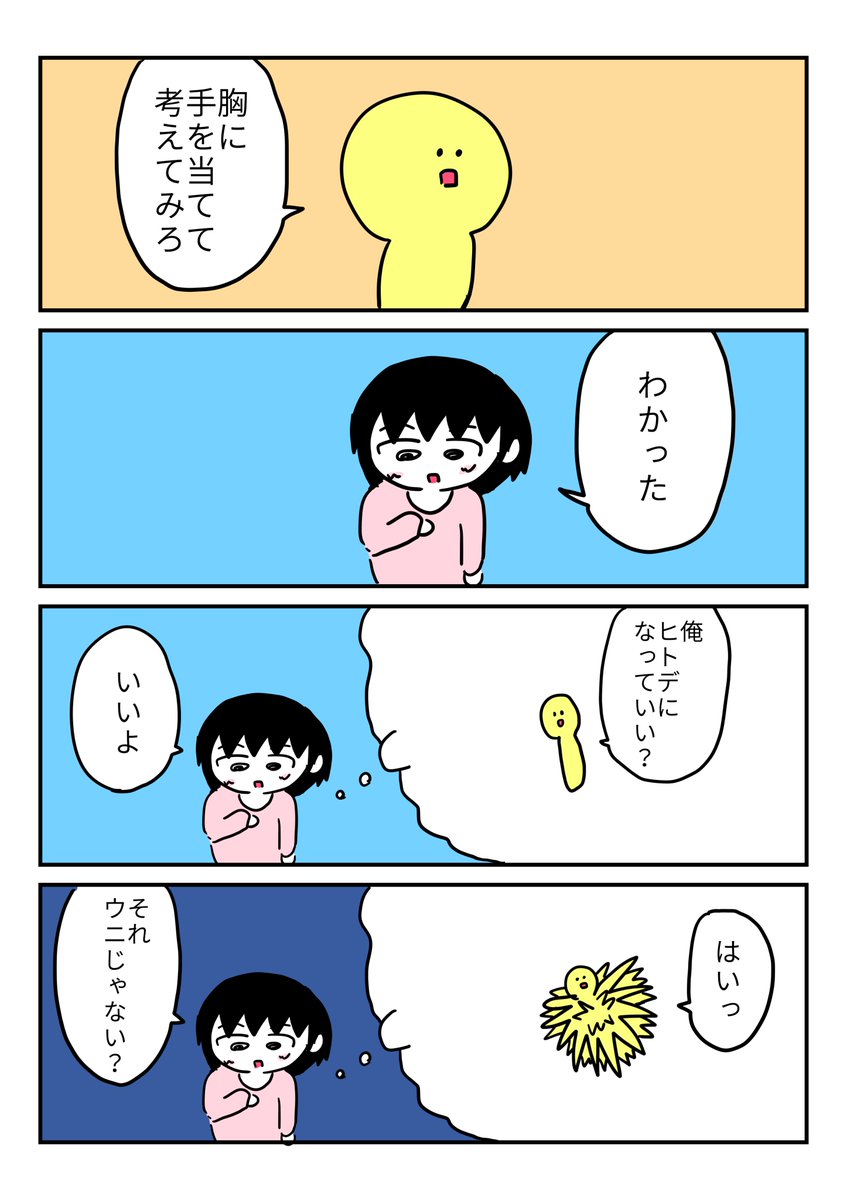 昔描いた4コマ集です! 