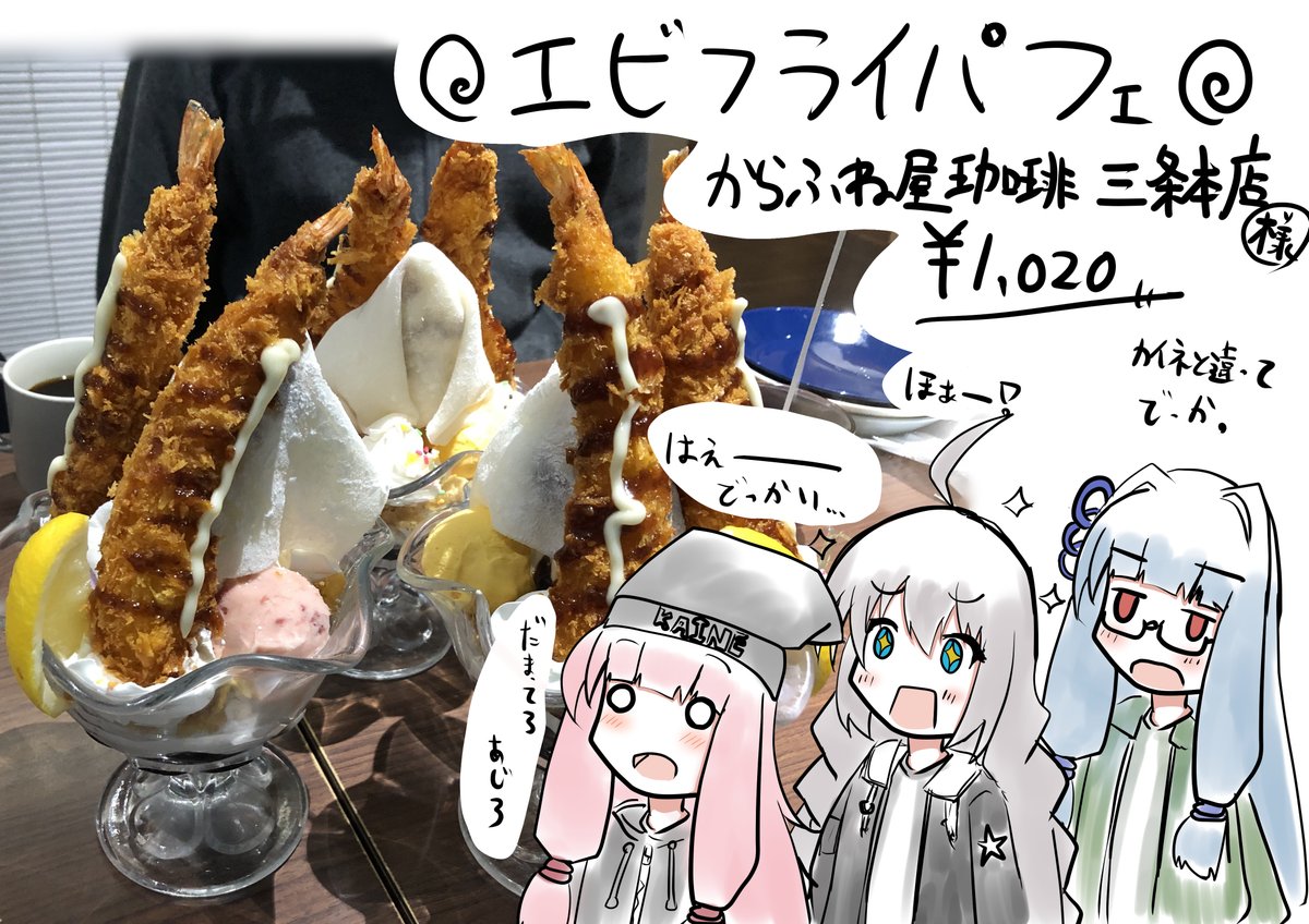 コトフェス超々簡易参加録-イベント前日1-

【ティースプーンあじろ】 