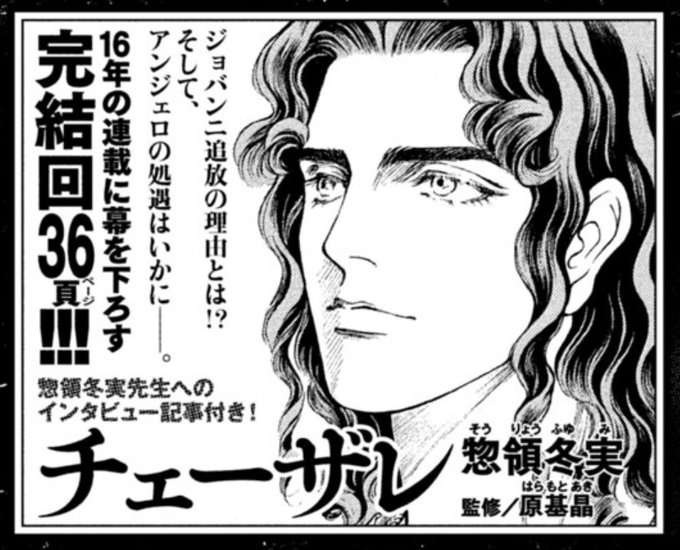 「モーニング」といえば明日11/25発売の号で『チェーザレ 破壊の創造者.. いつまで さんのマンガ ツイコミ(仮)