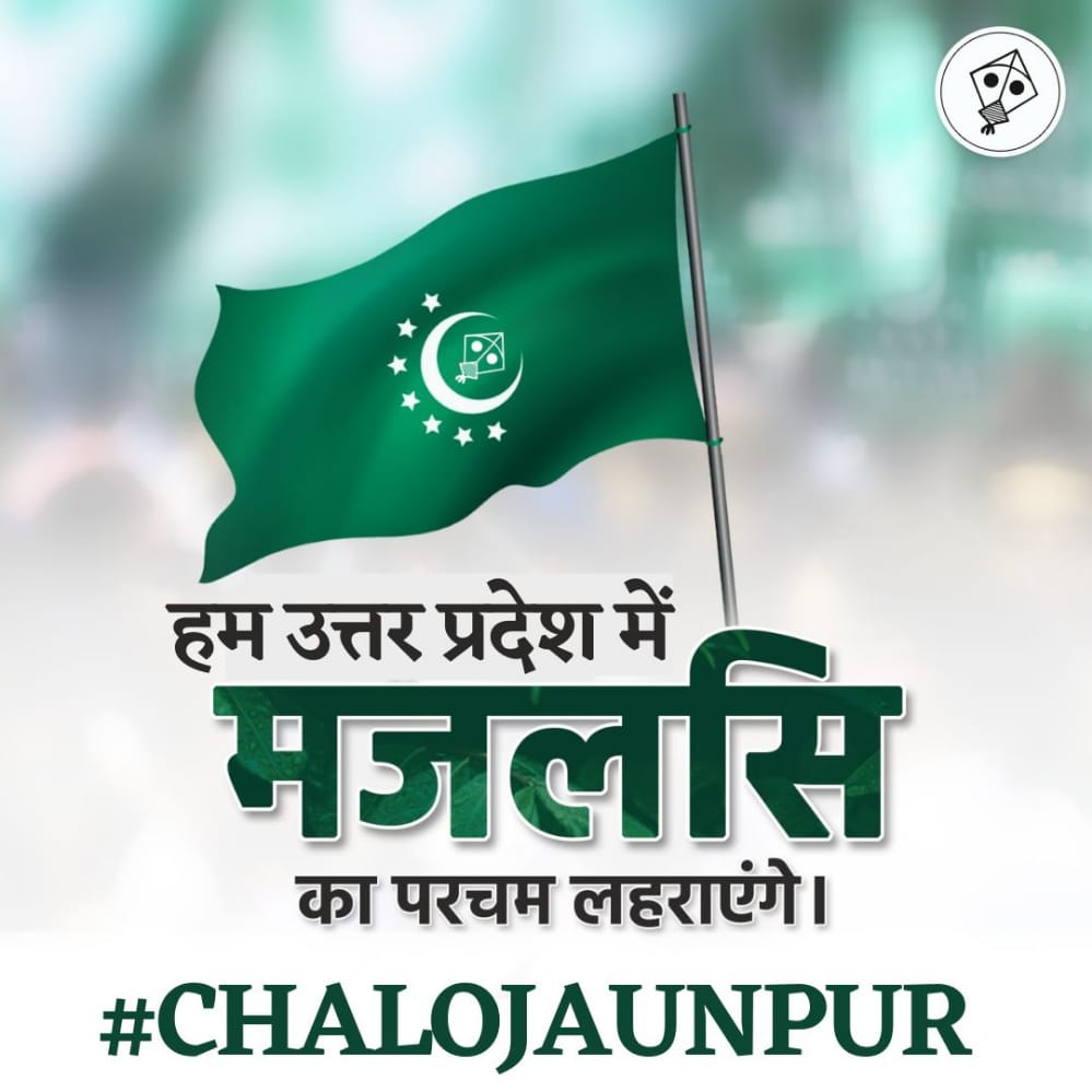 Aimim_Bengal's tweet photo. हम उत्तर प्रदेश में मजलिस का परचम लहराएंगे

#ChaloJaunpur https://t.co/41fKVpqYMR
