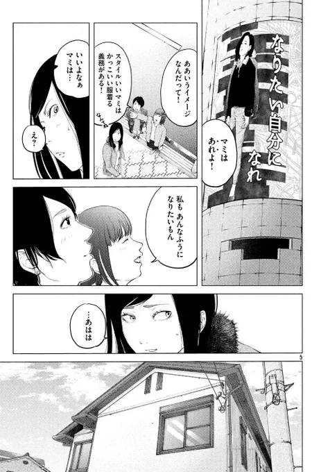 ロリータ服が着たいけど、周りの目が怖くて着れない女子の話② 
