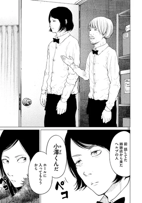 ロリータ服が着たいけど、周りの目が怖くて着れない女子の話④ 