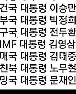 평소 김삿갓 노래를 좋아하셨던 분 답게 이 험한 나라 정상배와 소인배들 원망하지 마시고 희노애락애오욕 다 떨처 버리시고 훌 훌 털고 극락왕생 하소서.

당신은 진실로 하늘의 선택을 받아 이 국가 민족을 구하신 위대한 영웅이셨습니다. 

11월 23일 

37대 국군 기무사령관 허평환 삼가 올립니다.