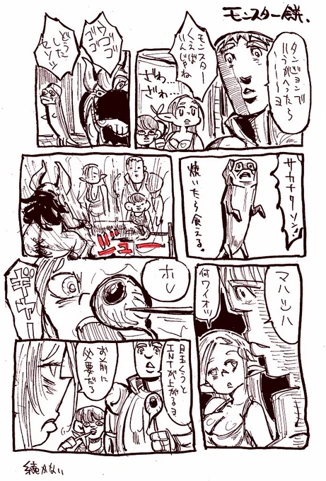 一番造形が近づけたの多分 