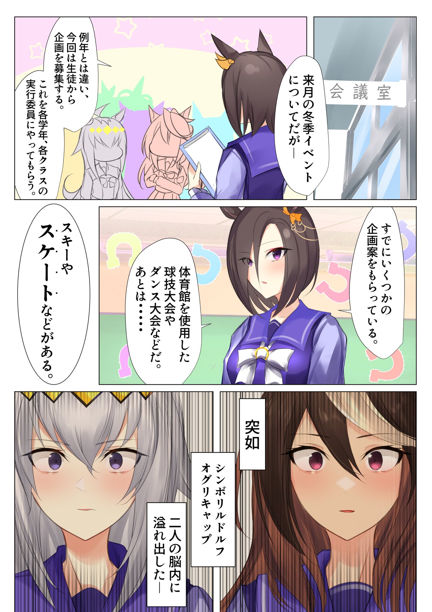 ウマ娘　カードスリーブ　墨絵　オグリキャップ　シンボリルドルフ　ミホノブルボン 楽天市場】ウマ娘 シンボリルドルフ スリーブ（トレーディング