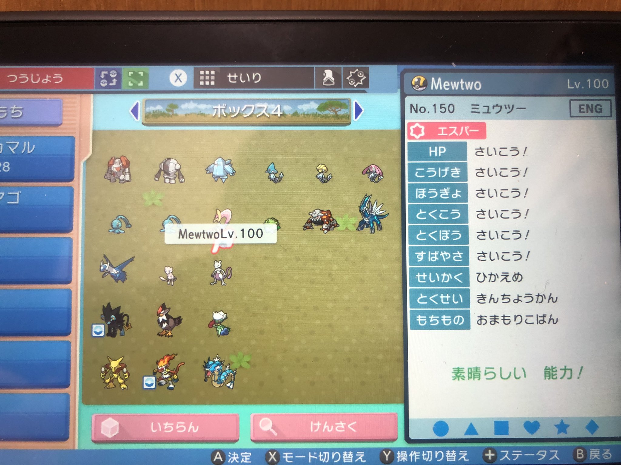Uz Unkoクラン 出 ミュウツー 6v 求 提案でお願いします ポケモン ポケモン交換 ダイパリメイク ダイパ ポケモンbdsp T Co 73qvvhzxjj Twitter