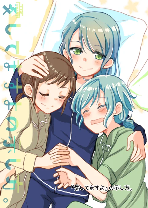 【BDP14th】さよつぐひな同棲時空本新刊
B5/48p/???円(600円予定(予定は未定
A-18『コロナ314』
愛してると幸せを探すお話

サンプル(1/3) 