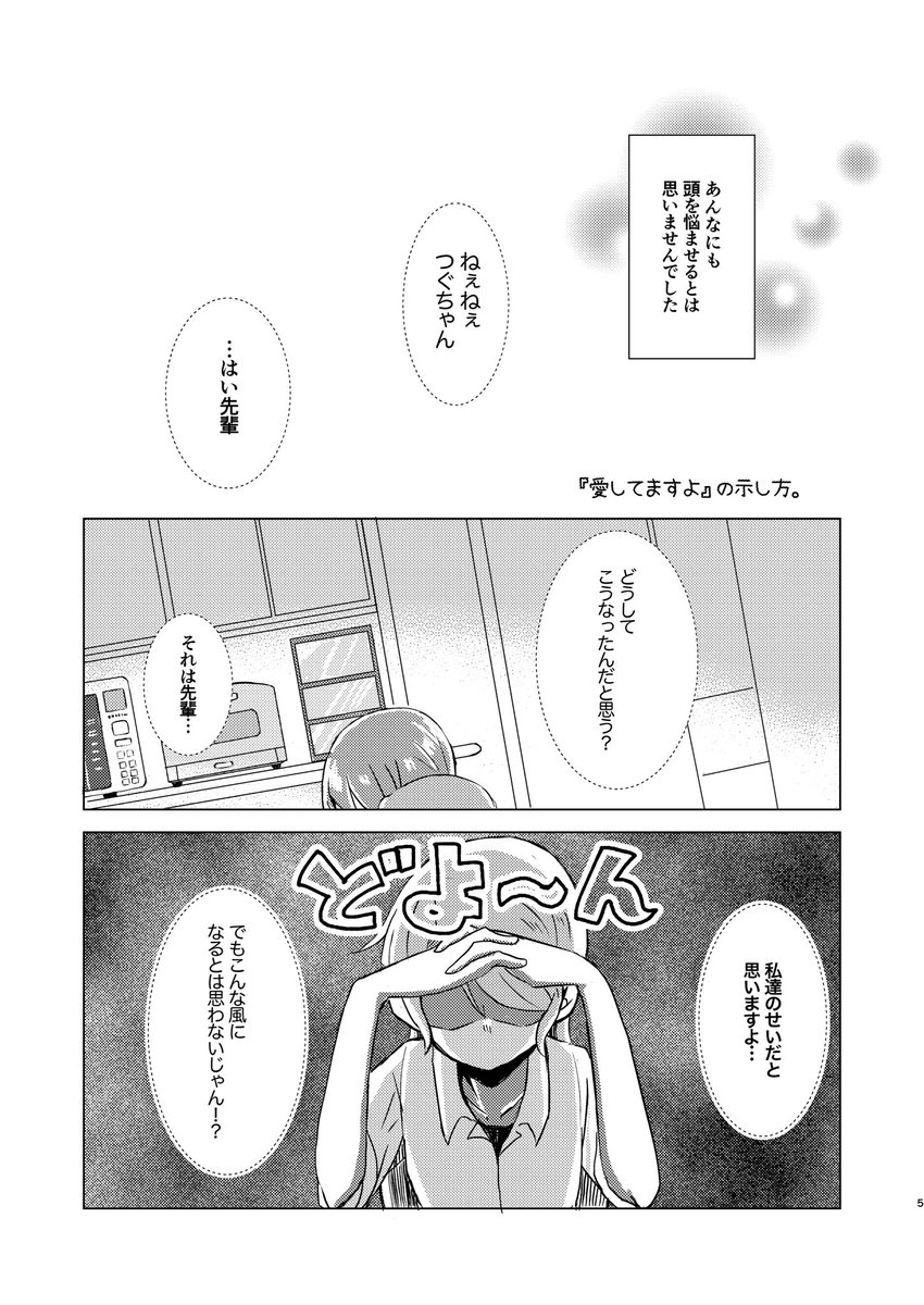 【BDP14th】さよつぐひな同棲時空本新刊
B5/48p/???円(600円予定(予定は未定
A-18『コロナ314』
愛してると幸せを探すお話

サンプル(1/3) 
