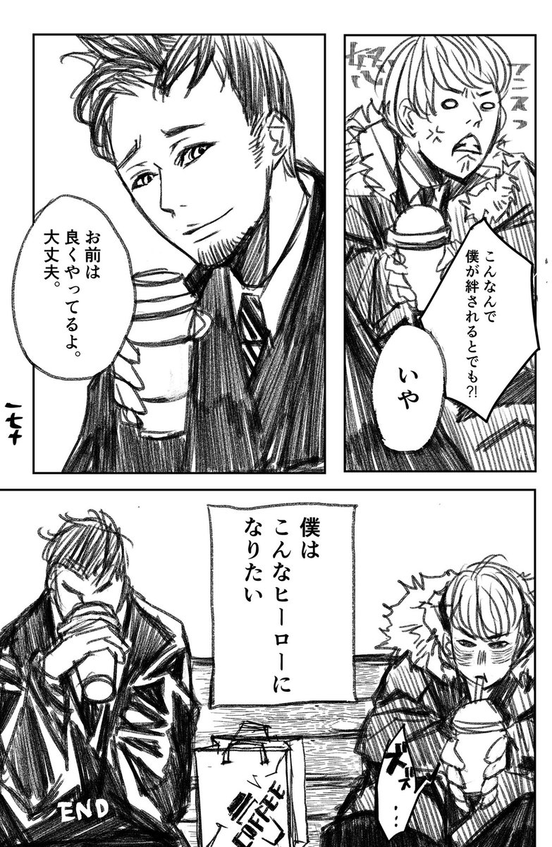 #スタンバイで仕事が見つかった
 #漫画の読めるハッシュタグ 

【働いている時に出会った“ヒーロー”を教えてください】をテーマに描きました。
いつか誰かのヒーローになれたら、と願いを込めて。 #4ページ漫画 https://t.co/Ly0cGJ6EKc