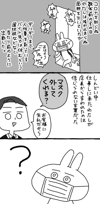 信じられない時代があった話 
