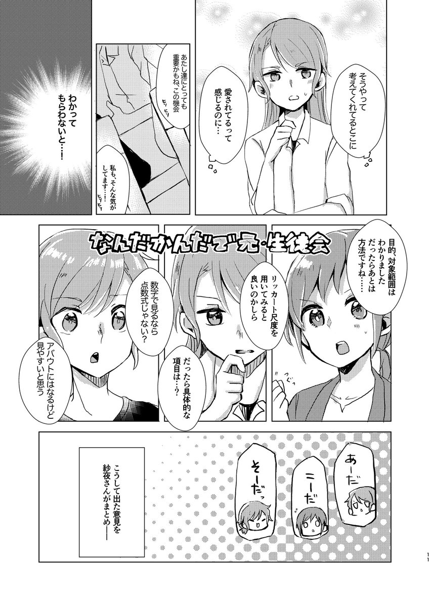 サンプル(3/3)

数は用意していくのでご興味のある方はごゆっくりいらしてください。
当日は今までの既刊も持っていきます。
よろしくお願い致します。 