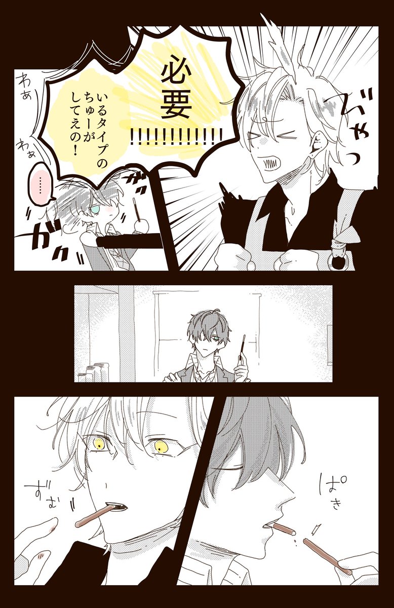 続き🥂👔
本当はわかってるくせに 