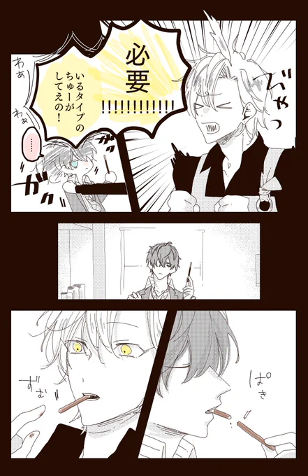 続き🥂👔
本当はわかってるくせに 