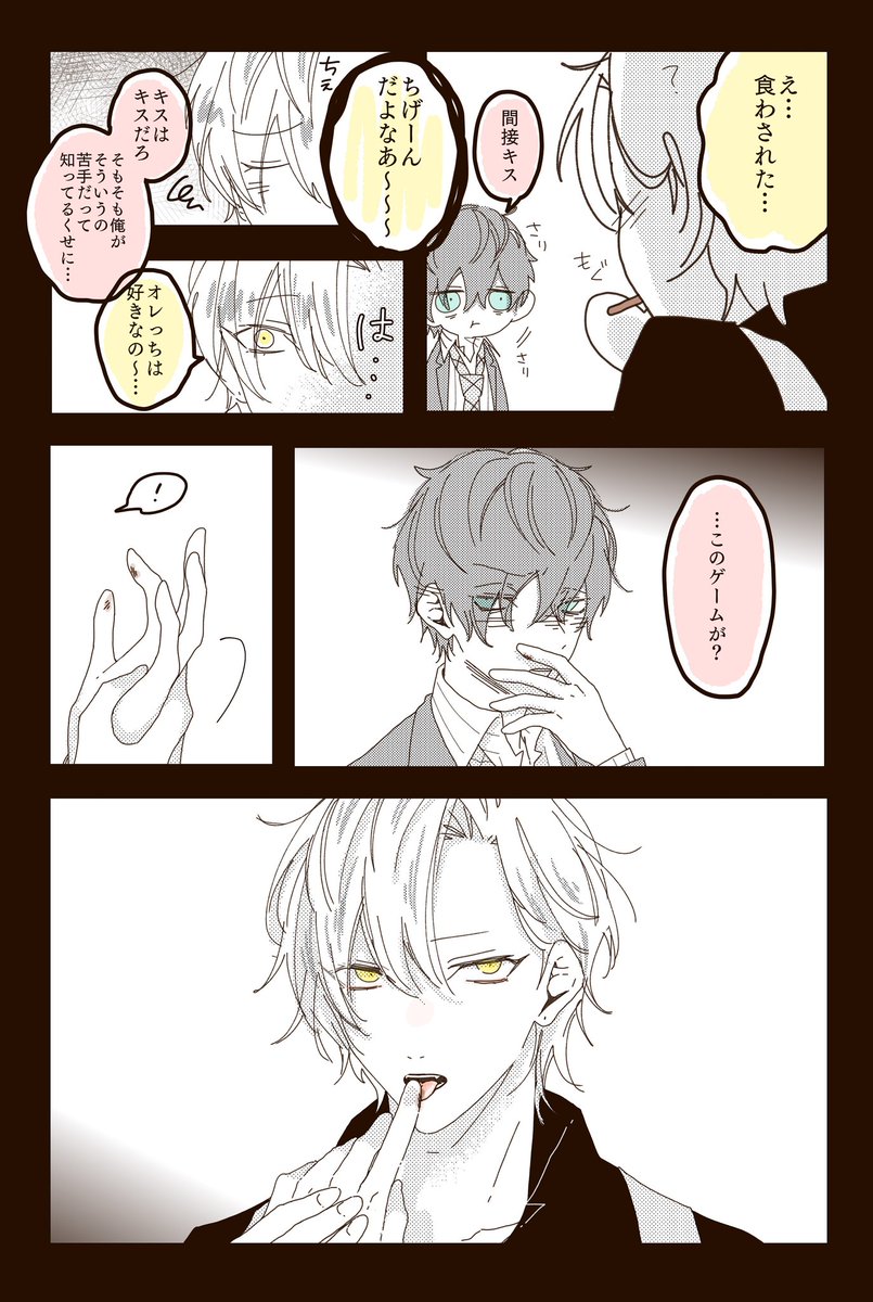 続き🥂👔
本当はわかってるくせに 