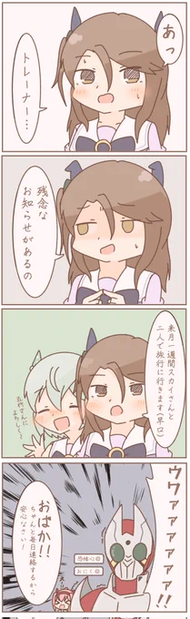 キングヘイローの悲報 