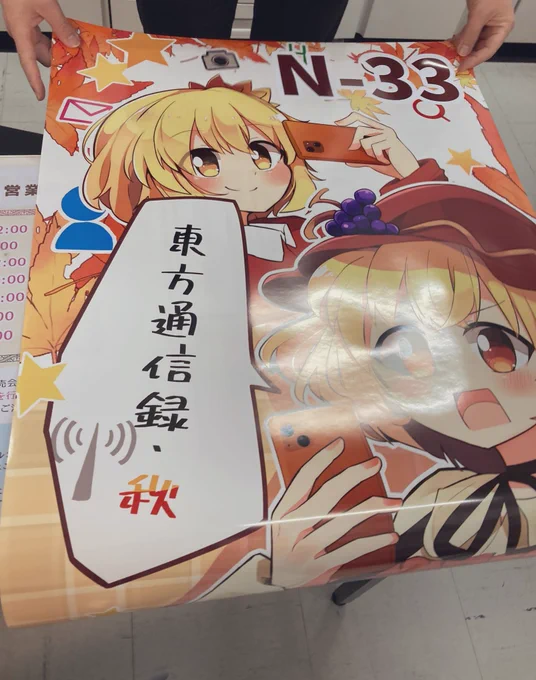 うひゃーー久々にポスター印刷するとテンション上がる👏⤴️ 