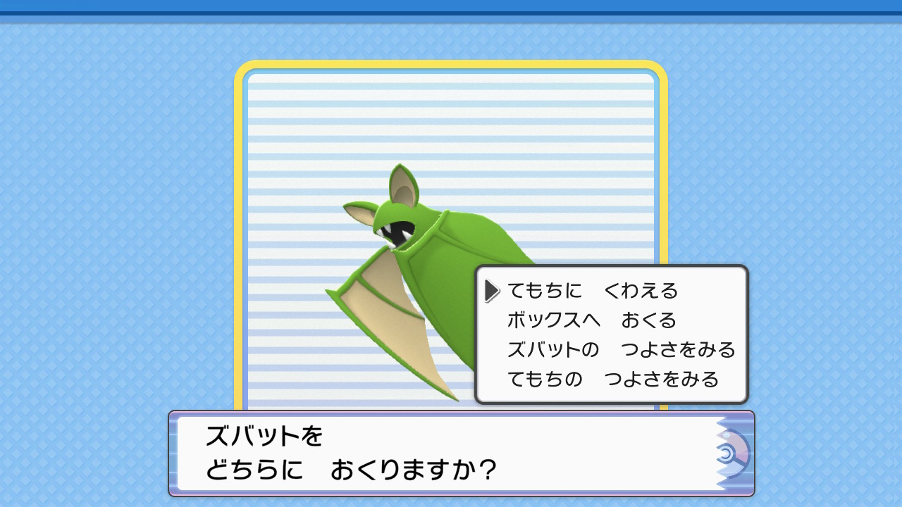うらたそ やっと色違い出た なんとズバットw 野生では剣盾 ポケgo ピカブイ Usum除いたら22 3年前にやってた金銀版の虫取り大会で捕まえたスピアーの色違い以来だわ めちゃくちゃ嬉しい ポケモンbdsp Nintendoswitch T Co Lqzv12nq4k Twitter