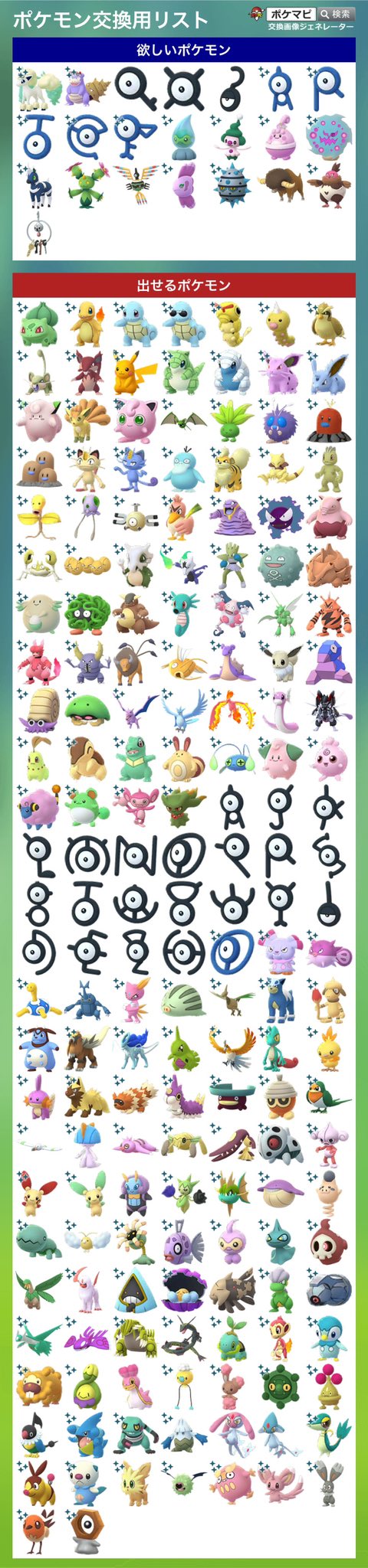 Yuuya ポケモンgo交換希望 Yuuya Twitter