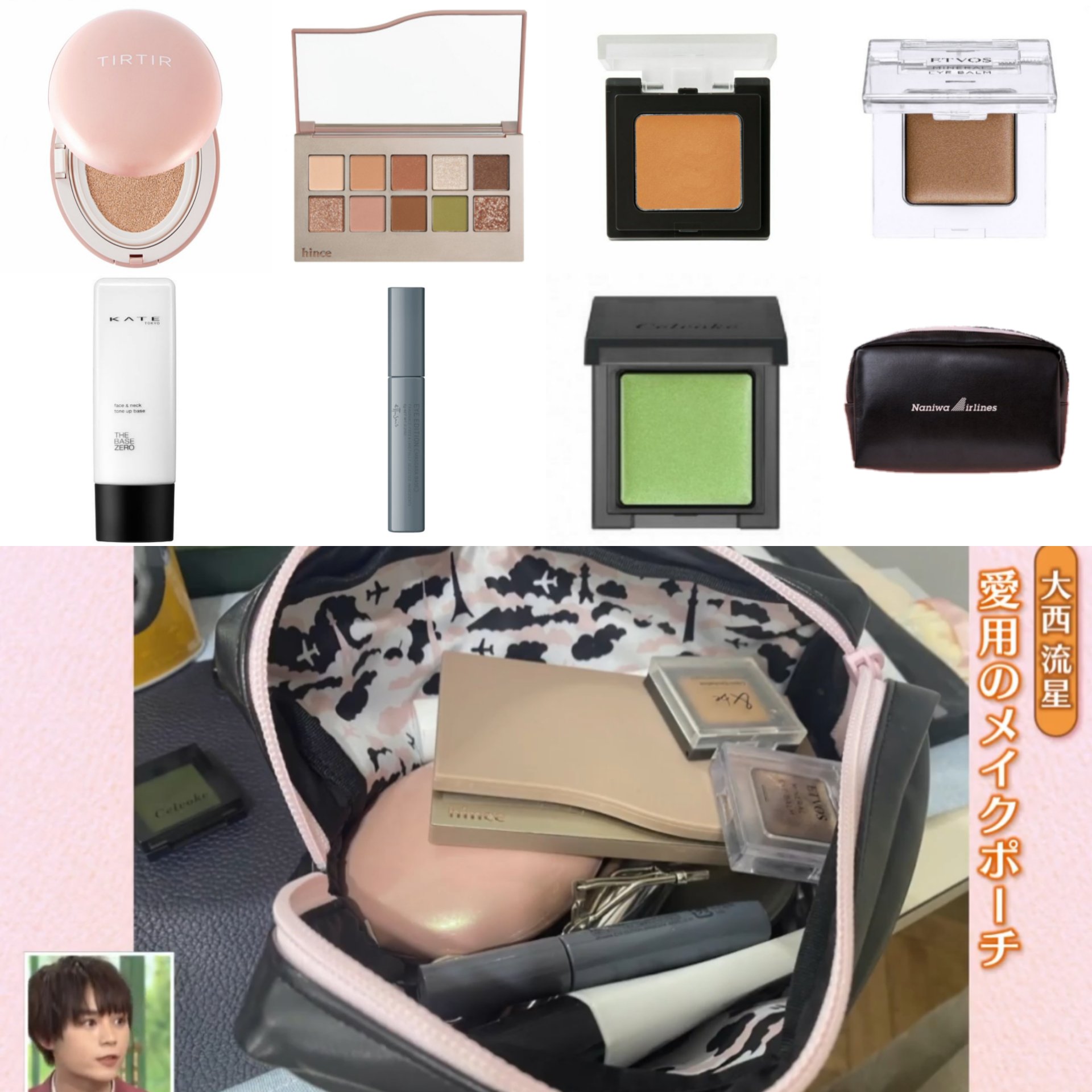 エテュセ / エテュセ×大西流星さんプロデュースコスメ、受注再
