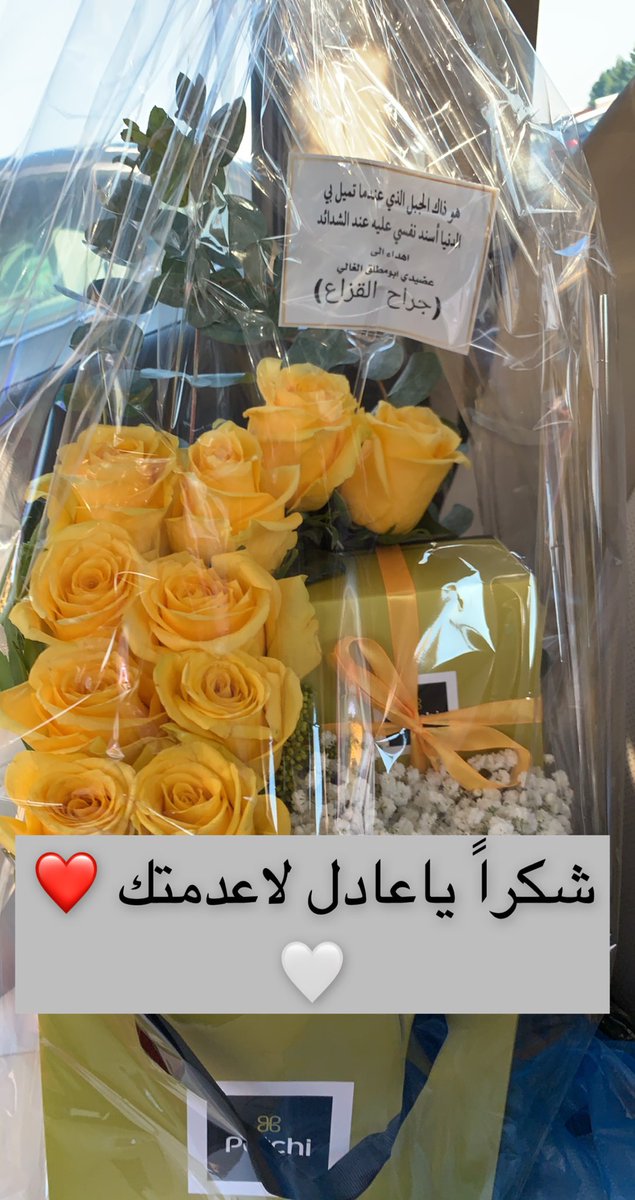alqza3e's tweet photo. الأوفياء النادرين في هذا الزمن 
اليوم فرحوني بهذة الكلمات 
شكراً لكم جميعاً https://t.co/j4b1IuVuPD