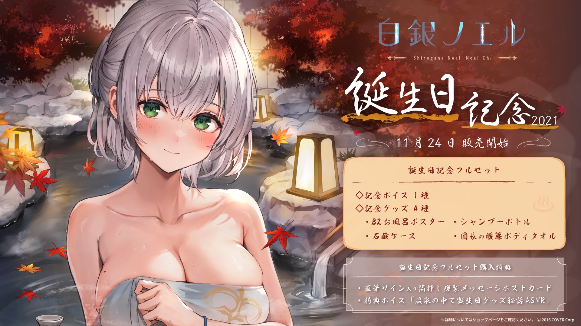 5％OFF】 白銀ノエル 誕生日記念ボイス2019 直筆サイン入りポスト
