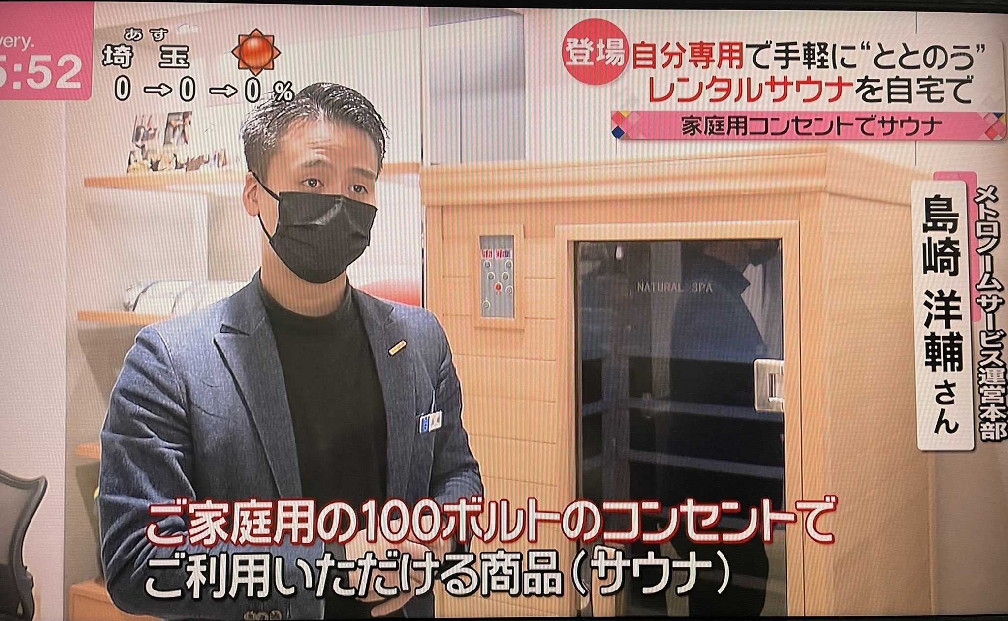 サウナレンタル Twitter Search Twitter