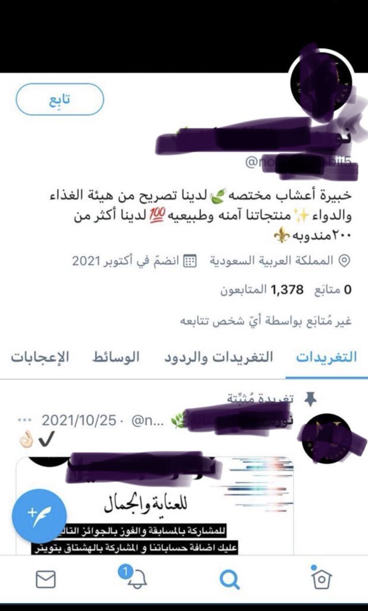 DrAlkhodairy's tweet photo. كنا نحارب المحتالين بالخارج والذين يخدعون الناس بوصفات قاتلة، لكن هنا بالرياض هذه السيدة تعاني حالياً من تدمير جزئي للكبد وارتفاع هائل في أنزيمات الكبد وشبه غيبوبة ونزف داخلي بسبب استخدام خلطة عشبية من هذا المتجرالوهمي👇🏾الموجود بالرياض وعندها٢٠٠مندوبة مبيعات(لاتعليق)👇🏾 https://t.co/PkPDuvh9Xx