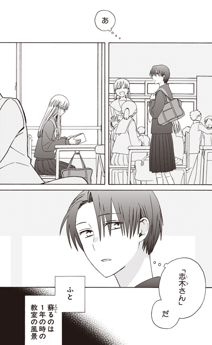 楽園編集部 楽園 冬のweb増刊 初日は水谷フーカ新連載 リライアンス １４歳の恋 の葵ちゃんと灰島先生の その後 の物語です T Co Bqg0zkf7jc １４歳の恋 コミックス最終巻は１２月２４日 金 発売 配信開始 T Co