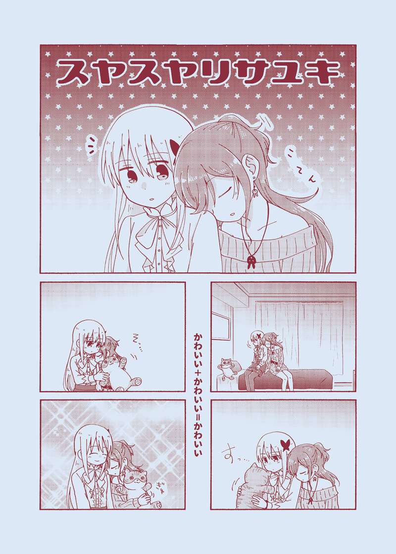 BDP14新刊告知 #リサゆき https://t.co/RfARRyk490 