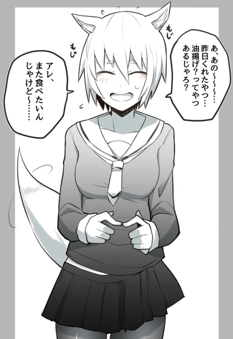 100年生きて初めて油揚げの味を知った狐娘… 