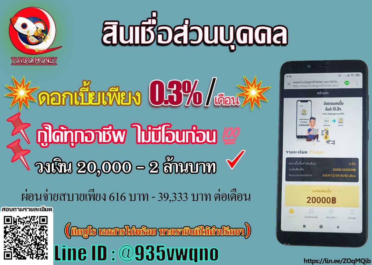 ChanNit03977490's tweet photo. กู้เงินด่วน(ไม่มีโอนก่อน)
สินเชื่อส่วนบุคคล
ดอกเบี้ยต่ำ เพียง 0.3 % ต่อเดือน
#กู้เงินสําหรับติ่ง #กู้เงิน #กู้เงินรายเดือน #กู้เงินออนไลน์ #กู้เงินรายวัน #เงินกู้ #เงินกู้รายวัน #เงินกู้ออนไลน์ #ปล่อยกู้รายวัน
สอบถามรายละเอียด  https://t.co/hOXTHmSg6Y https://t.co/sNrnTcv4bI