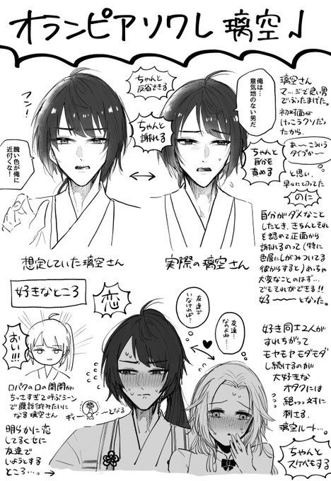_オラソワ オランピアソワレ 璃空√感想 大したネタバレないですが一応