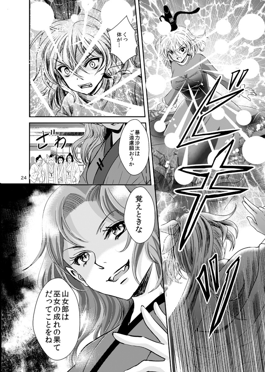 【サンプル①】11/28紅楼夢新刊①「豪族博打～虹龍洞前夜譚～」B5 40P ギャグ中編+シリアス短編の2部構成。内容→妖怪の山の賭博場で楽しむ豪族3人組。だがそれは「幻想郷の重要監視対象者」の布都を妖怪の山に隔離する為の山如&魅須丸の作戦だった? E-25「はじけ組っ!」でお待ちしています 