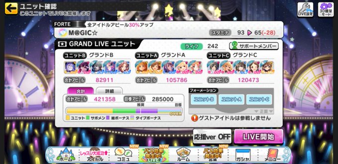 放置編成のtwitterイラスト検索結果 古い順