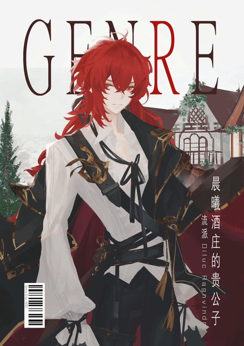 #GenshinImpact #Diluc #原神 

没有抽到,只能画点新衣服解馋 